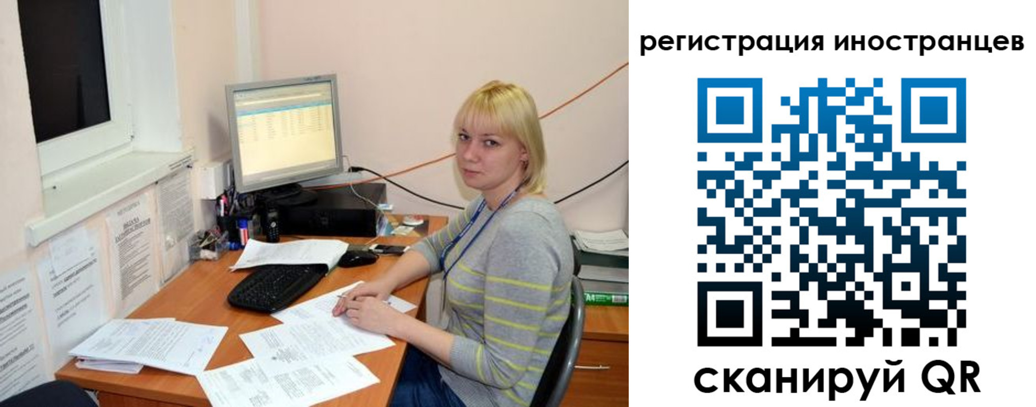 регистрация для школы в Чите