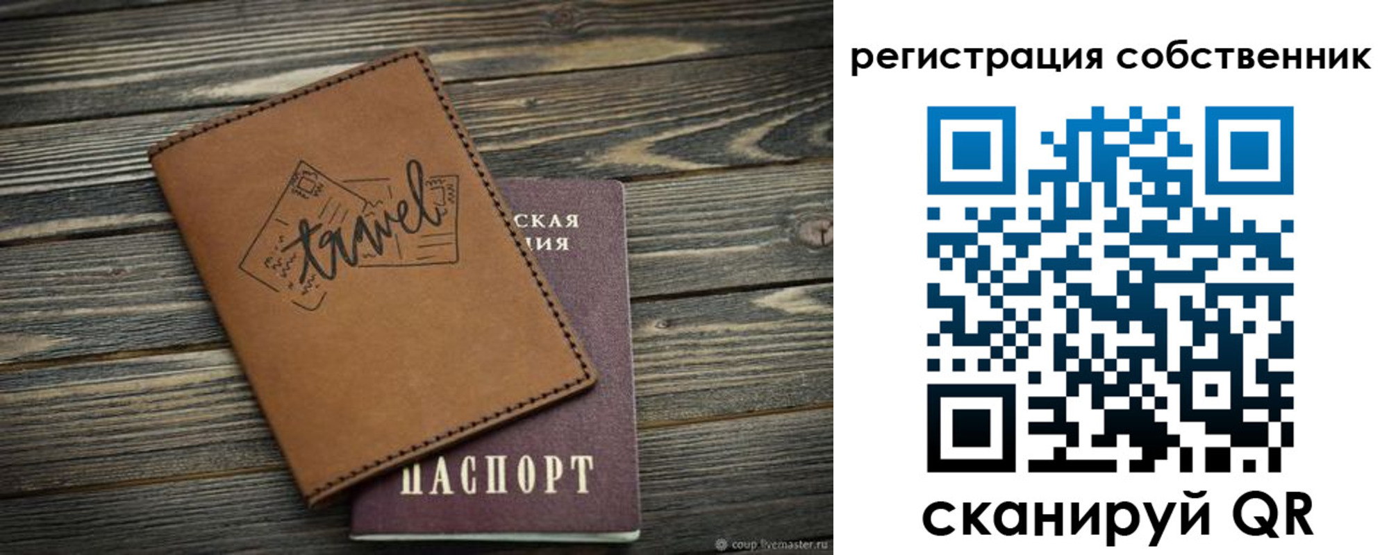 прописка в квартире в Чите