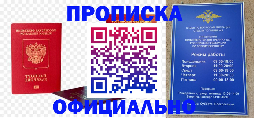 прописка иностранных граждан в Чите