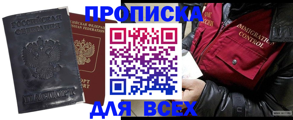 регистрация для дет. сада в Чите