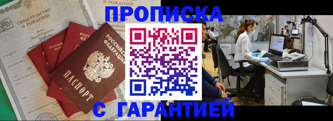 временная регистрация адрес в Чите